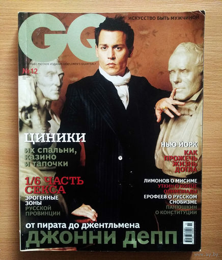 Forbes. Форбс. 08-2014