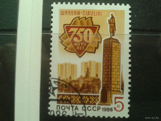 1986 750 лет г. Шауляй