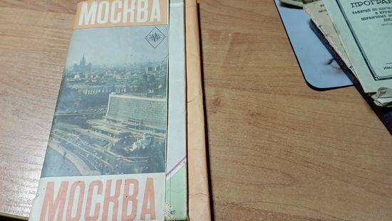 Раскладная карта-схема Москвы 1980 года  23
