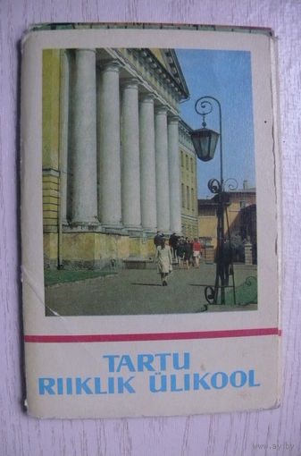 Комплект, Тарту; 1974 (13 из 15 шт.; 9*14 см)*