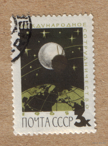 Международное сотрудничество в космосе СССР 1965