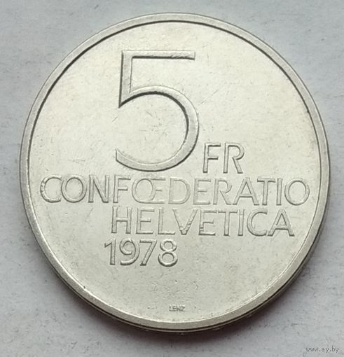 Швейцария 5 франков 1978 г. 150 лет со дня рождения Анри Дюнана