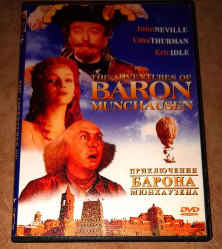 Приключения барона Мюнхаузена (реж. Терри Гиллиам) DVD Video