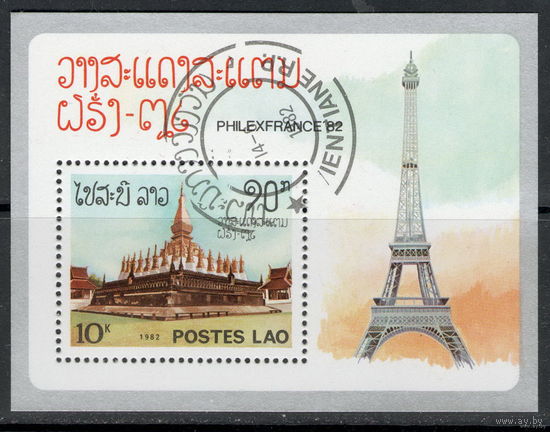 Лаос /1982/  Международная выставка почтовых марок / Франция Париж. Эйфелева башня / Архитектура / Блок