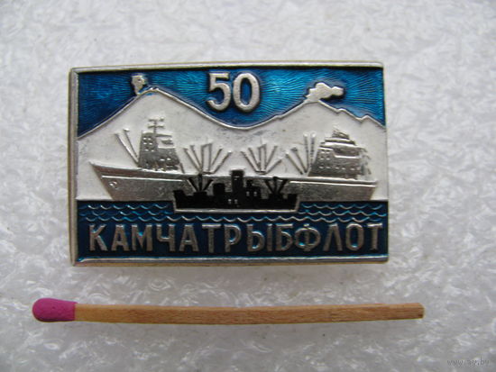 Знак. 50 лет КамчатРыбФлот