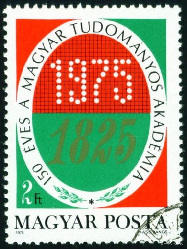 150 лет Венгерской академии наук Венгрия 1975 год 1 марка