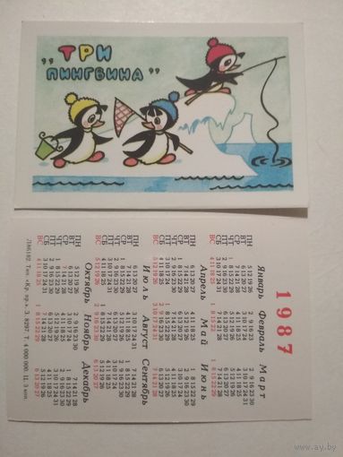 Карманный календарик. Мультфильм Три пингвина.1987 год
