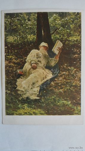 Довоенная открытка. Репин. Толстой с книгой. Гознак 1930