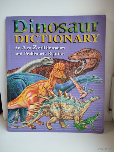 Словарь динозавров от А до Я. На англ яз