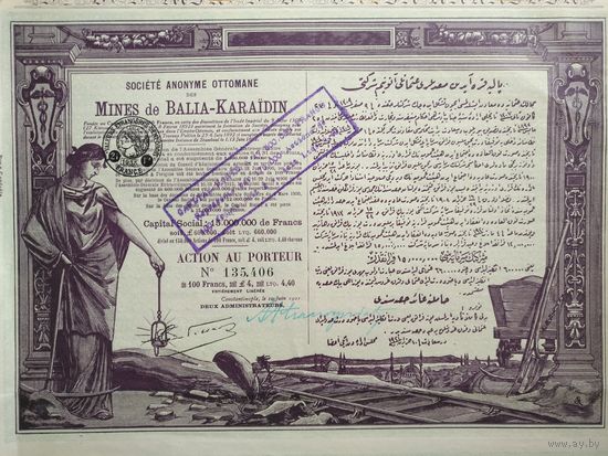 Mines De Balia-Karaidin, Константинополь, 1921 г.