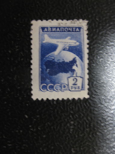 СССР 1955 авиапочта 2 рубля