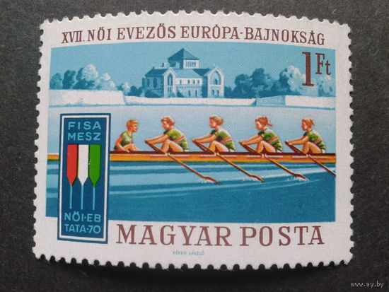 Венгрия 1970 гребля полная