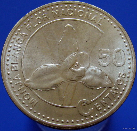 Гватемала 50 сентаво 2007 (2-65) распродажа коллекции