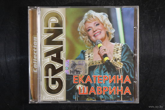 Екатерина Шаврина – Grand Collection (2008, CD)