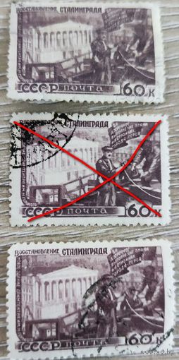 Восстановление Сталинграда 1947