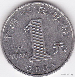 1 юань 2006 Китай