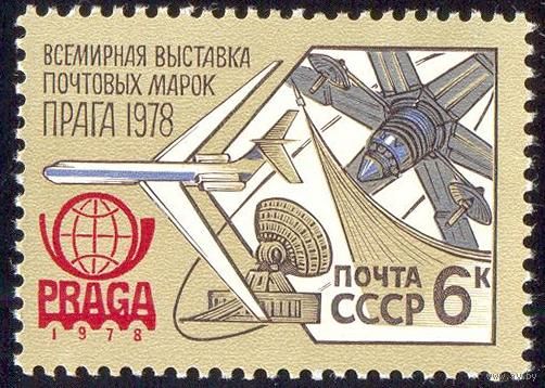 СССР Космос почта филателия самолёт