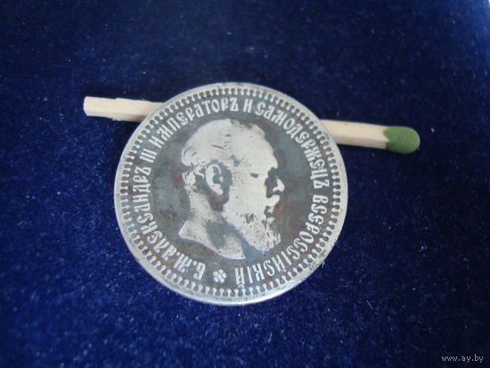 Монета 50 копеек, Александр-III, 1894 г, серебро 900 пр, красивый!