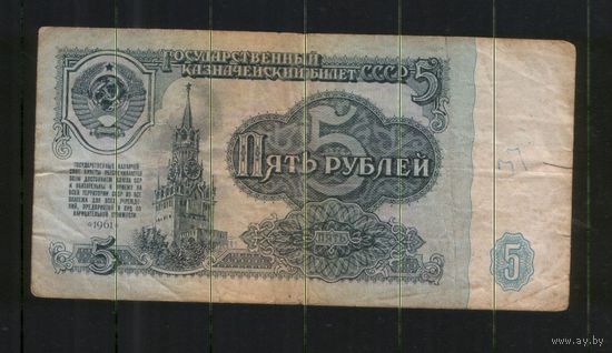 5 рублей серия пб 3338751 . Возможен обмен