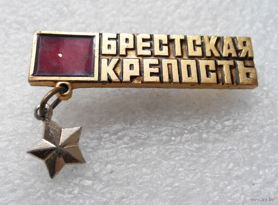 Брестская Крепость - Герой. ВОВ #0183-WP4