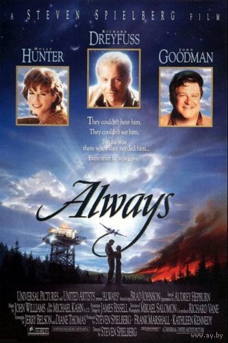 Всегда / Always (Ричард Дрейфусс,Одри Хепберн в фильме Стивена Спилберга ) DVD5