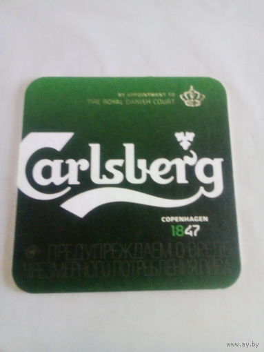 Бирдекель Carlsberg