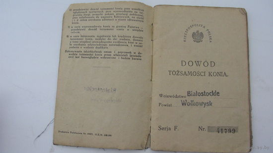 1930 г. Польша . Паспорт коня г. Волковыск