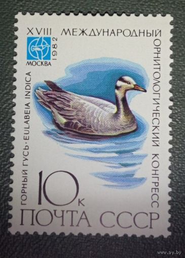 Марка СССР Птицы 1982