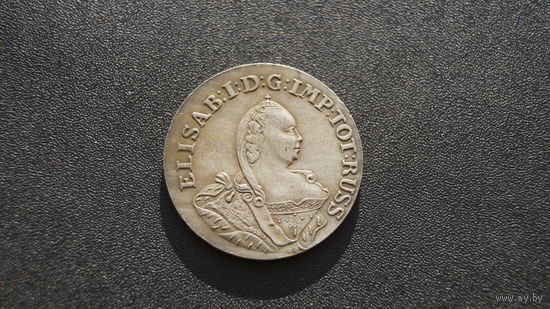 Монетка Елизоветы, копия
