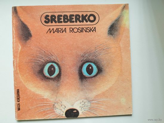Sreberko // Детская книга на польском языке