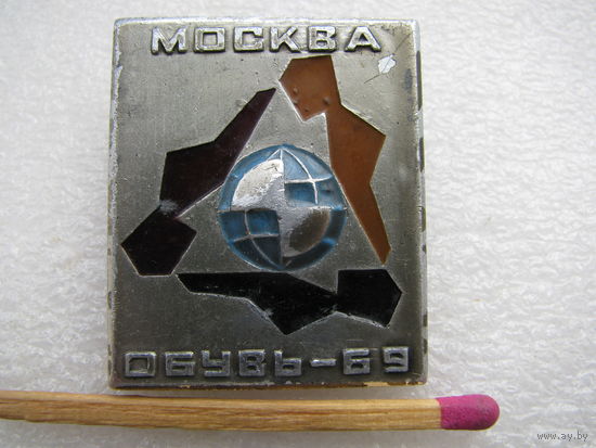 Знак. Выставка "Обувь -69". Москва