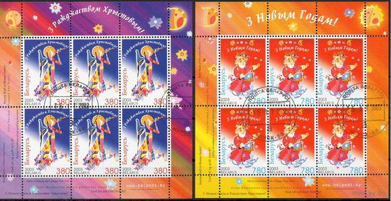 С Новым Годом! С Рождеством! Беларусь 2003 год (533х-534х) 2 малых листа