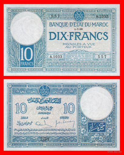 [КОПИЯ] Марокко 10 франков 1928г.