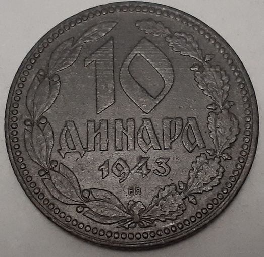 Сербия 10 динаров, 1943 (1-1-1)