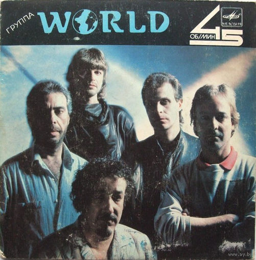 World, Русская, SINGLE 1987