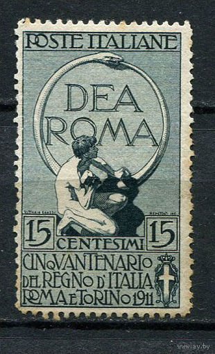 Королевство Италия - 1911 - 50 лет Королевству Италия. Надпись Dea Roma - [Mi.103] - 1 марка. Чистая без клея.  (Лот 67AE)
