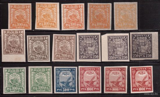 РСФСР-1921 (Заг.8-13) , **/*   , Стандарт, 17 марок, Разная бумага, оттенки цвета