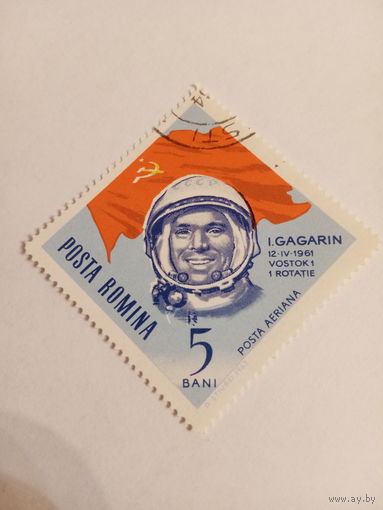 Румыния 1963. Юрий Гагарин