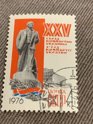 СССР 1976. XXV съезд компартии Украины. Полная серия