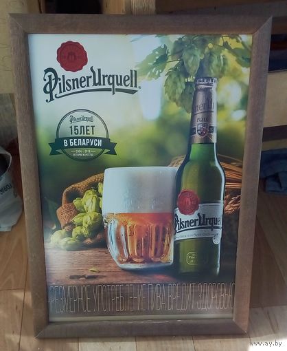 Pilsner Urquell- для оформления интерьера баров, кафе, саун...