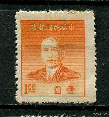 Китайская республика - 1949 - Сунь Ятсен 1$ - [Mi.950] - 1 марка. Чистая без клея.  (Лот 82BU)