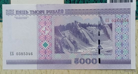 5000 рублей 2000г. ЕБ p-29b.2 UNC