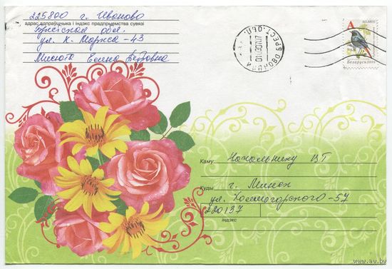 2006. Конверт, прошедший почту "Розы" (размер 198x134 мм)