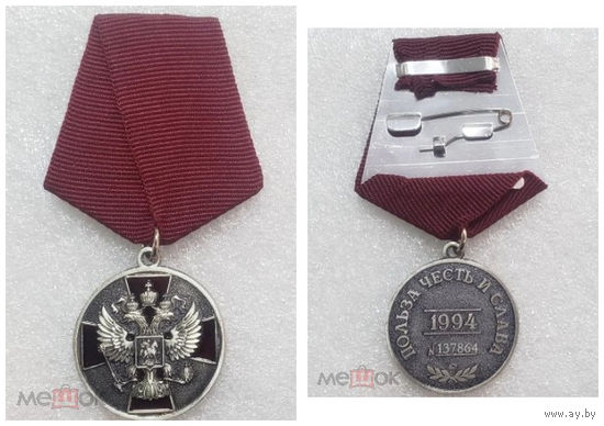 Медаль ордена За заслуги перед Отечеством II степени  (копия)