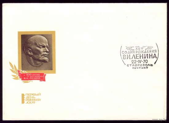 1970 год Ленин