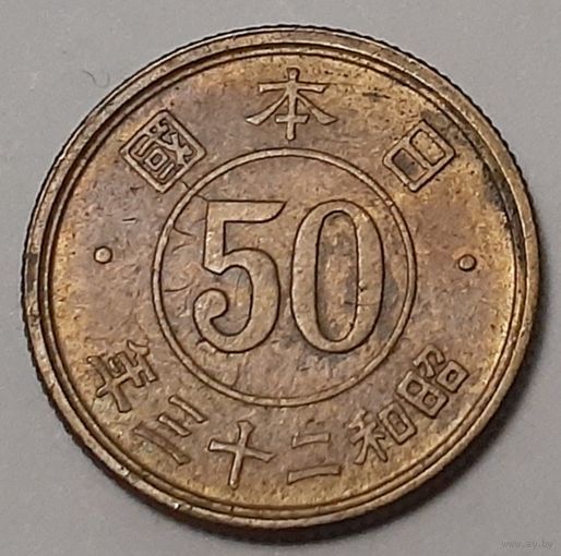 Япония 50 сенов, 1948 (15-7-14)