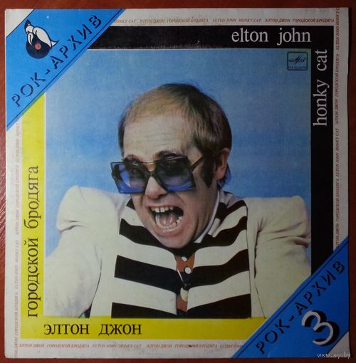 LP Elton John - Honky Cat / Элтон Джон - Городской бродяга (1987)