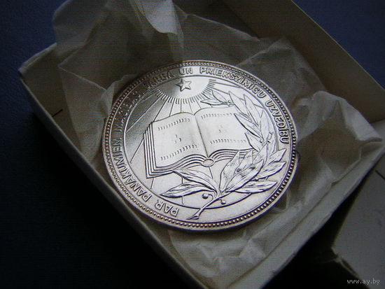 ШКОЛЬНАЯ СЕРЕБРЯНАЯ (40 мм.) медаль Латвийская СССР коробочного хранения