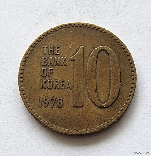 Южная Корея 10 вон, 1978