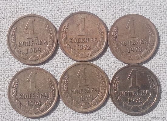 Лот монет СССР 1 копейка, после реформы. Разные года и номиналы.